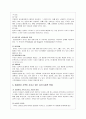 [의료사회복지] 화상 환자 5페이지