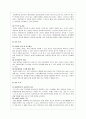 [의료사회복지] 화상 환자 7페이지