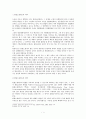 현행법상 헌법소원심판제도 4페이지