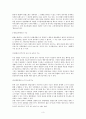 현행법상 헌법소원심판제도 6페이지