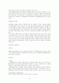 현행법상 헌법소원심판제도 9페이지