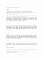 현행법상 헌법소원심판제도 10페이지