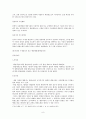 현행법상 헌법소원심판제도 12페이지