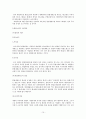 현행법상 헌법소원심판제도 13페이지