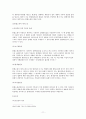 현행법상 헌법소원심판제도 14페이지