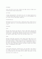 현행법상 헌법소원심판제도 16페이지