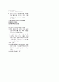 부경대 경영학원론(중간시험문제) 2페이지