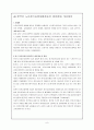 사회복지법의 개념과 기본이념을 정리해보고, 2007년도 신설된 노인장기요양보험법의 문제점과 개선방안에 대한 자신의 생각을 서술하시오 10페이지