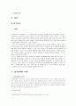 15가지 장애종류 중 한 가지 종류와 관련된 정책에 대해 논하기(청각장애 및 언어장애) 2페이지