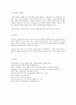 국민기초생활보장제도의 장점 및 문제점 4페이지