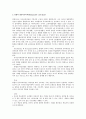 영유아프로그램을 위해 발달에 적합한 실제, 연령 적합성,개인 적합성,사회문화적 적합성을 추구해야 되는 이유 5페이지