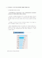 소득양극화 및 청년실업의 원인과 대책 2페이지