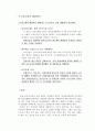소득양극화 및 청년실업의 원인과 대책 4페이지