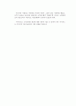 소득양극화 및 청년실업의 원인과 대책 5페이지