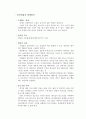 소득양극화 및 청년실업의 원인과 대책 7페이지