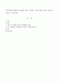 가족생활교육에서의 사례를 찾아 소개하고 이에 대한 평가를 바탕으로 감상을 적어주세요 1페이지