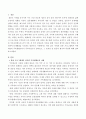가족생활교육에서의 사례를 찾아 소개하고 이에 대한 평가를 바탕으로 감상을 적어주세요 2페이지