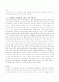 가족생활교육에서의 사례를 찾아 소개하고 이에 대한 평가를 바탕으로 감상을 적어주세요 3페이지