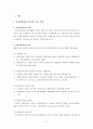 [사회보장]_건강보험재정의_문제점과_개선방안 2페이지