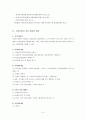 [사회보장]_건강보험재정의_문제점과_개선방안 4페이지