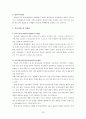 [사회보장]_건강보험재정의_문제점과_개선방안 23페이지