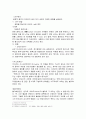 인도와 아프리카의 문화 충격, 차이, 사례, 특징, 피해, 계획, 현황, 분석, 시사점, 문제점, 나아갈 방향 총체적 조사분석 3페이지