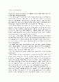 인도와 아프리카의 문화 충격, 차이, 사례, 특징, 피해, 계획, 현황, 분석, 시사점, 문제점, 나아갈 방향 총체적 조사분석 4페이지