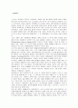 수상스포츠 종류, 사례, 개념, 특징, 안전법, 유래, 현황, 분석, 시사점, 문제점, 나아갈 방향 총체적 조사분석 - 수상스포츠 종류, 수상레저안전법 3페이지