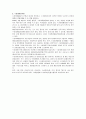 수상스포츠 종류, 사례, 개념, 특징, 안전법, 유래, 현황, 분석, 시사점, 문제점, 나아갈 방향 총체적 조사분석 - 수상스포츠 종류, 수상레저안전법 11페이지