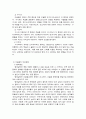 이슬람 여성문화의 사례, 특징, 피해, 계획, 현황, 분석, 시사점, 문제점, 나아갈 방향 총체적 조사분석 5페이지