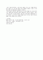 이슬람 여성문화의 사례, 특징, 피해, 계획, 현황, 분석, 시사점, 문제점, 나아갈 방향 총체적 조사분석 10페이지