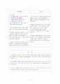운동의 중요성, 뇌와 뉴런의 관계분석, 신체활동, 건강규칙, 특징, 유래, 현황, 분석, 시사점, 문제점, 나아갈 방향 총체적 조사분석 10페이지