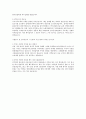 2012년 한국철도시설관리공단 2페이지