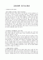 고려아연 1페이지