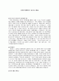 국민은행인턴 자기소개서 1페이지