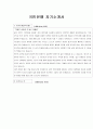 국민은행 1페이지