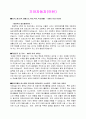 기아자동차인턴 1페이지