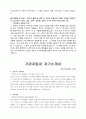 기아자동차 생산직 모음 2페이지