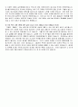 넥센타이어 생산직 3페이지