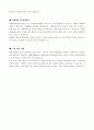 넥센타이어 무역 및 수출입 2페이지