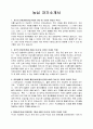 농심생산관리 1페이지