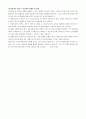 대구은행회계전공 2페이지
