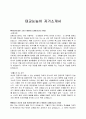 눈높이대교 1페이지