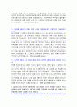 대림산업(주) 자기소개서, 자소서 2페이지
