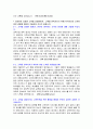 대림산업(주) 자기소개서, 자소서 4페이지