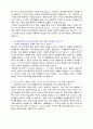 대우일렉트로닉스 영업 자기소개서, 자소서 2페이지