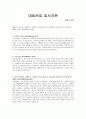 대림산업 입사지원 1페이지