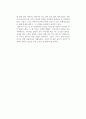 요히라 미쓰요의 그러니까 당신도 살아를 읽고 2페이지