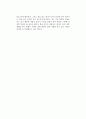 [독후감] 파울로 코엘료(Paulo Coelho)의 을 읽고 2페이지