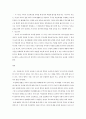 아동발달단계별 부모교육의 필요성 2페이지